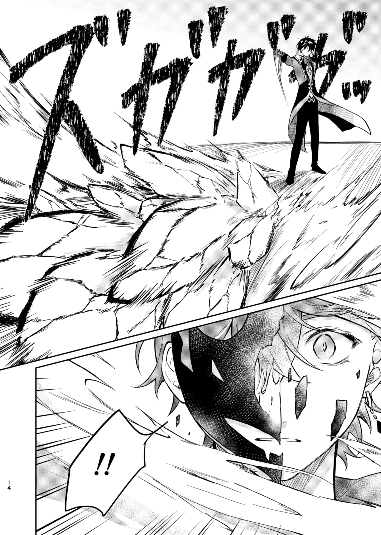 バレリヰナ ディ バレヱネ Page.13