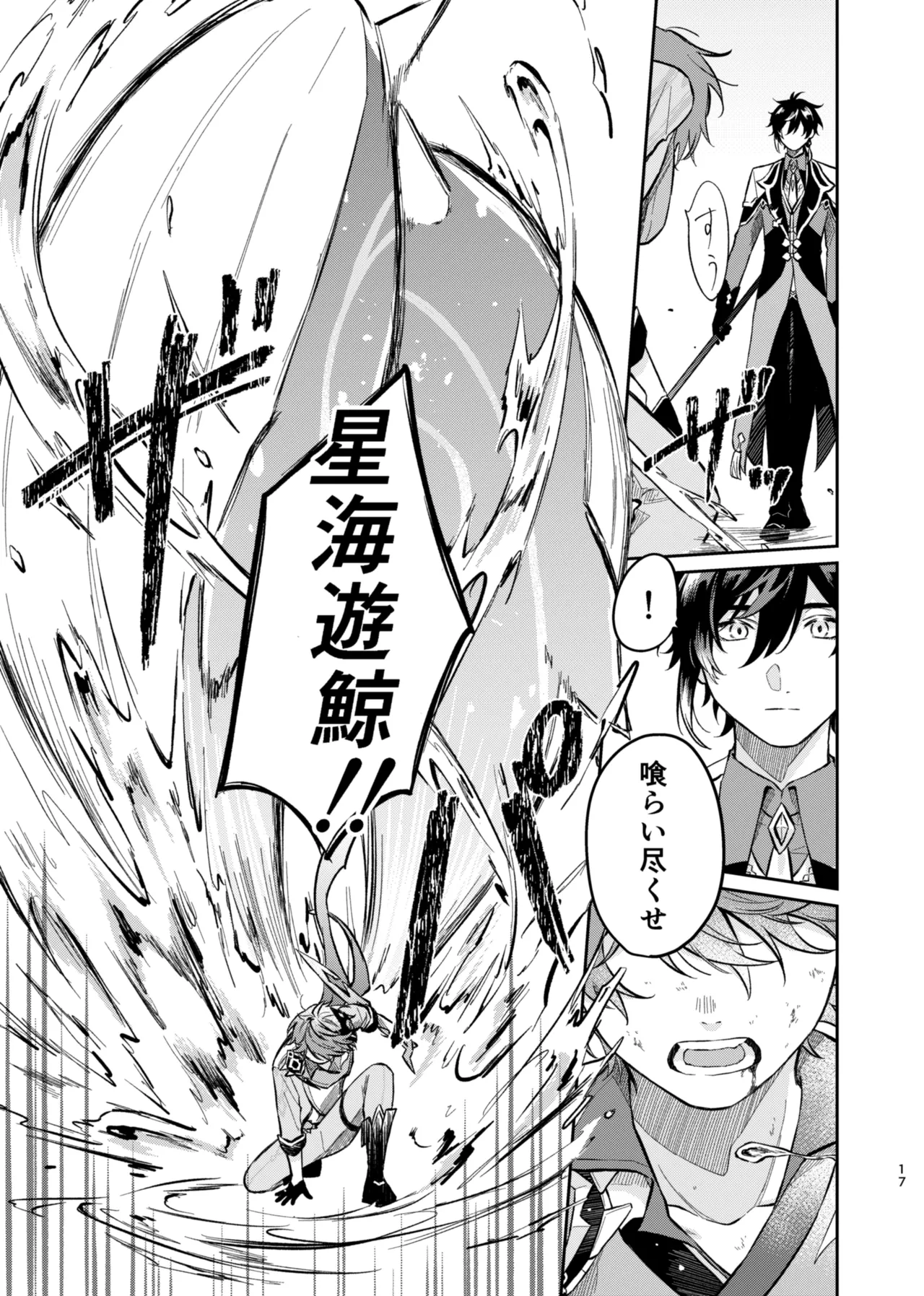 バレリヰナ ディ バレヱネ Page.16