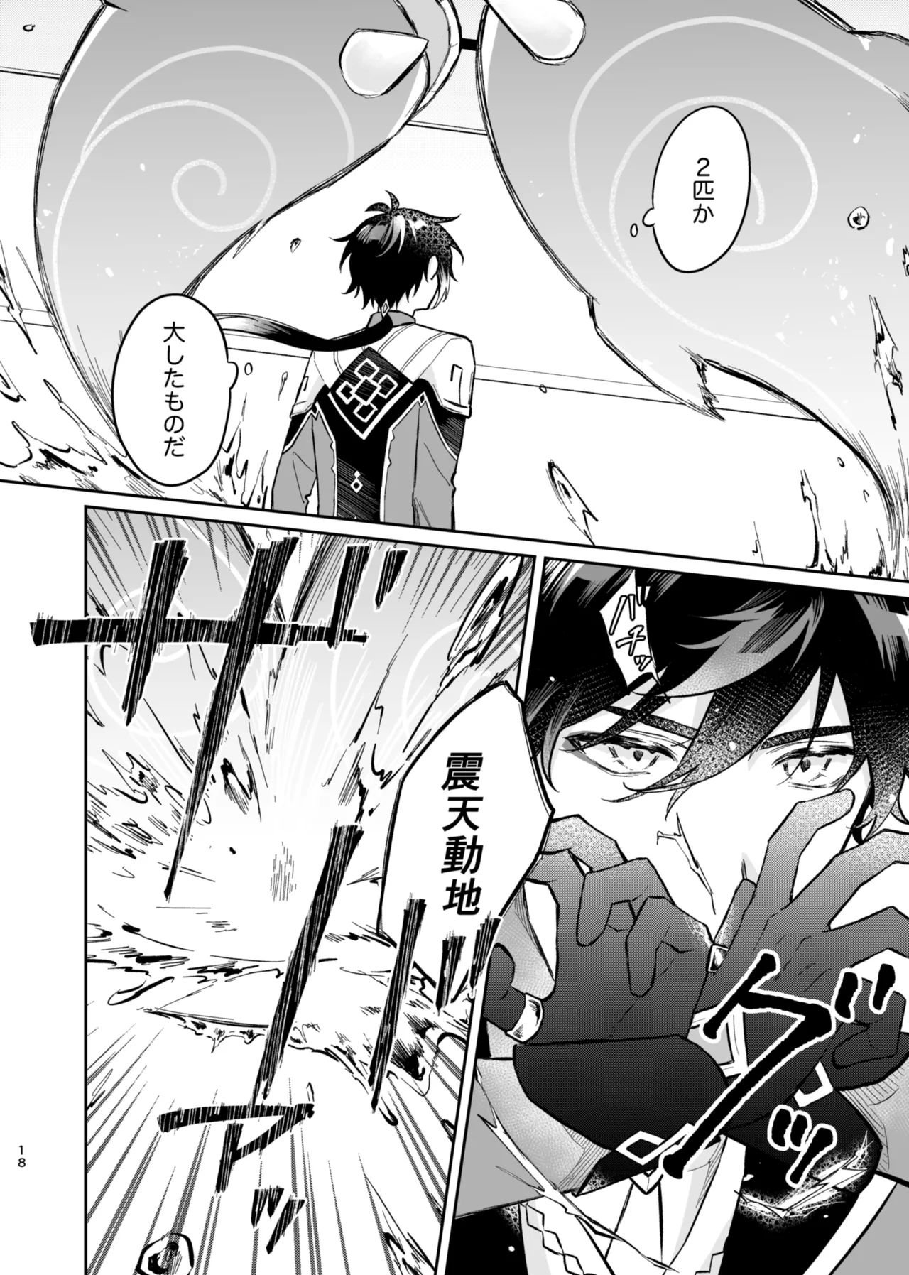 バレリヰナ ディ バレヱネ Page.17