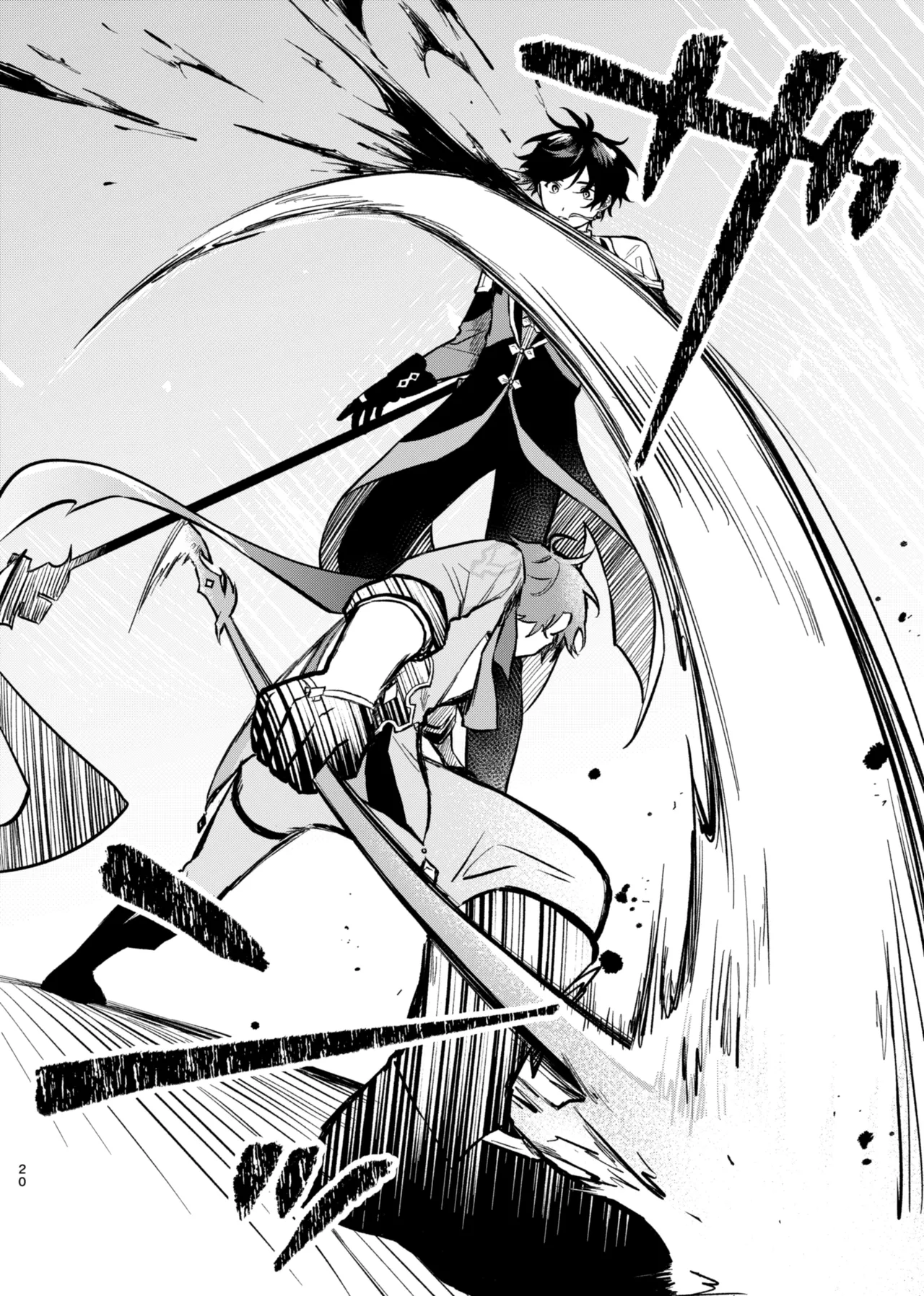 バレリヰナ ディ バレヱネ Page.19