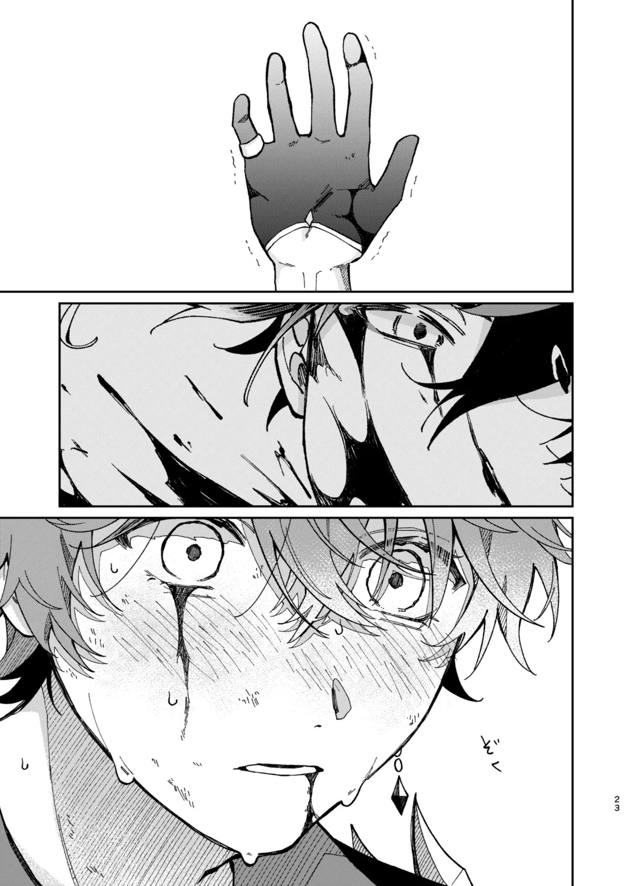 バレリヰナ ディ バレヱネ Page.22