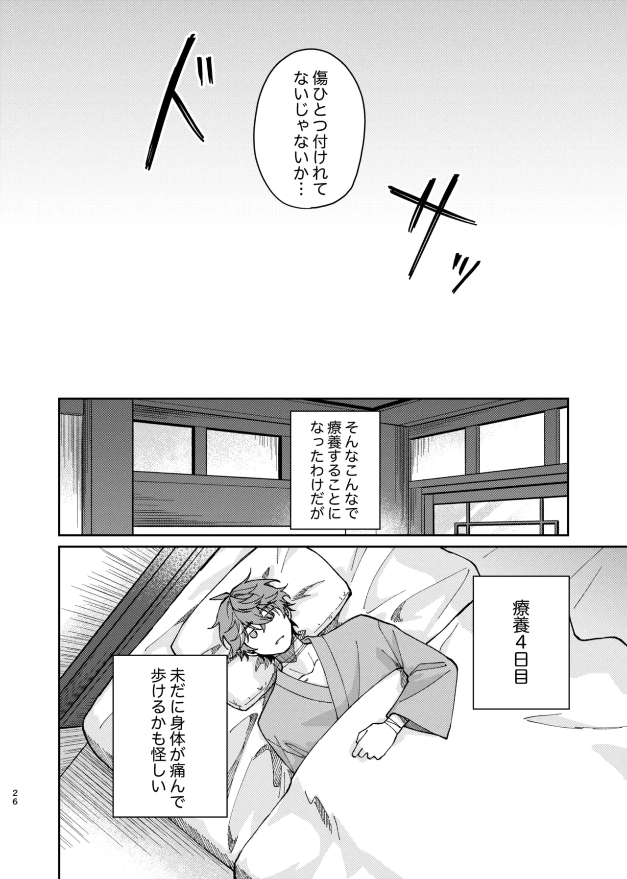 バレリヰナ ディ バレヱネ Page.25