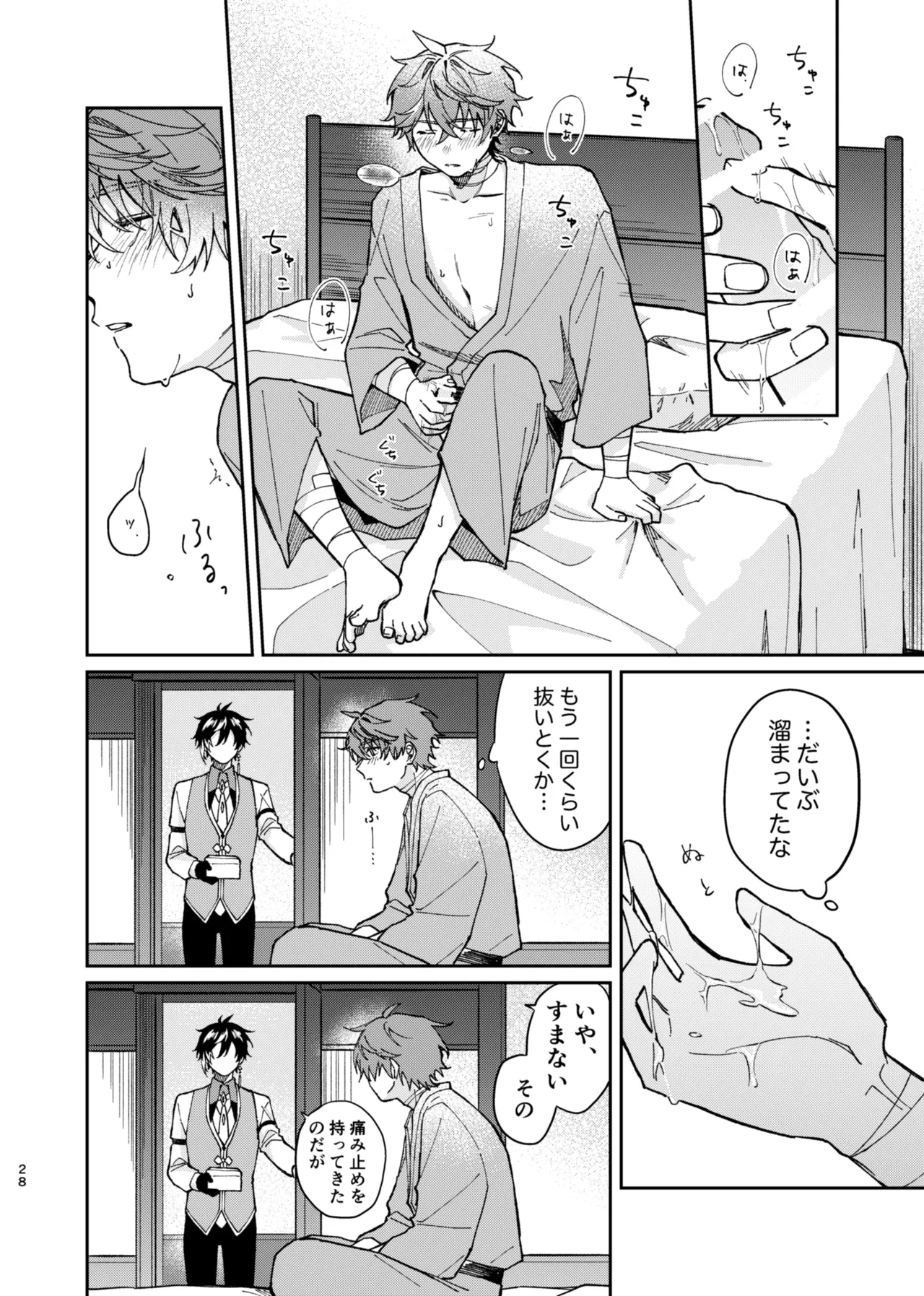 バレリヰナ ディ バレヱネ Page.27
