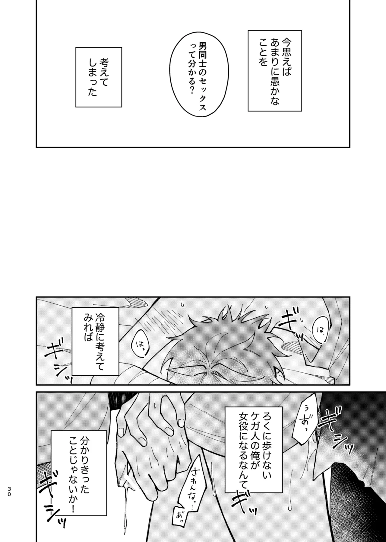 バレリヰナ ディ バレヱネ Page.29