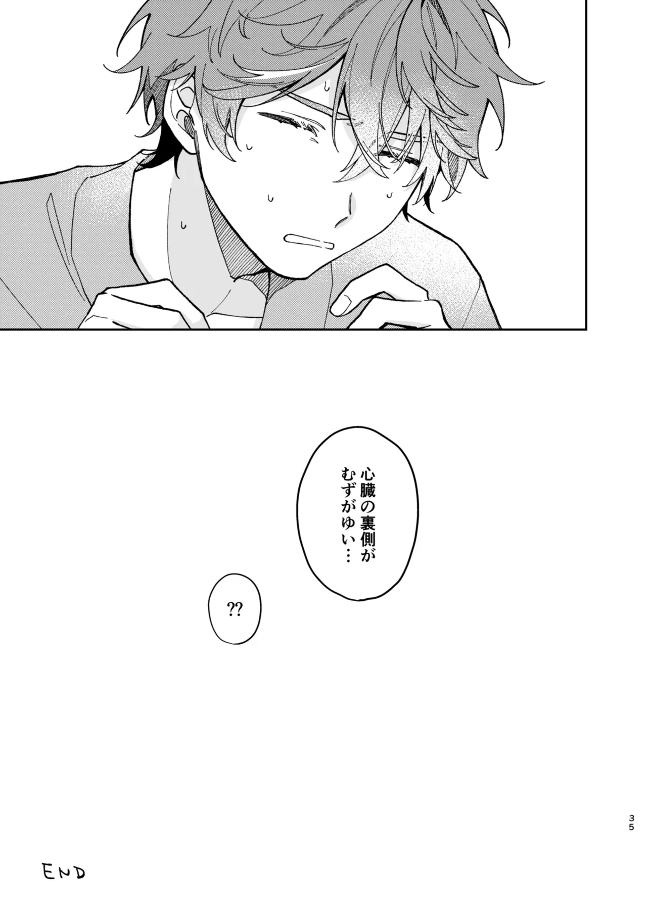 バレリヰナ ディ バレヱネ Page.34