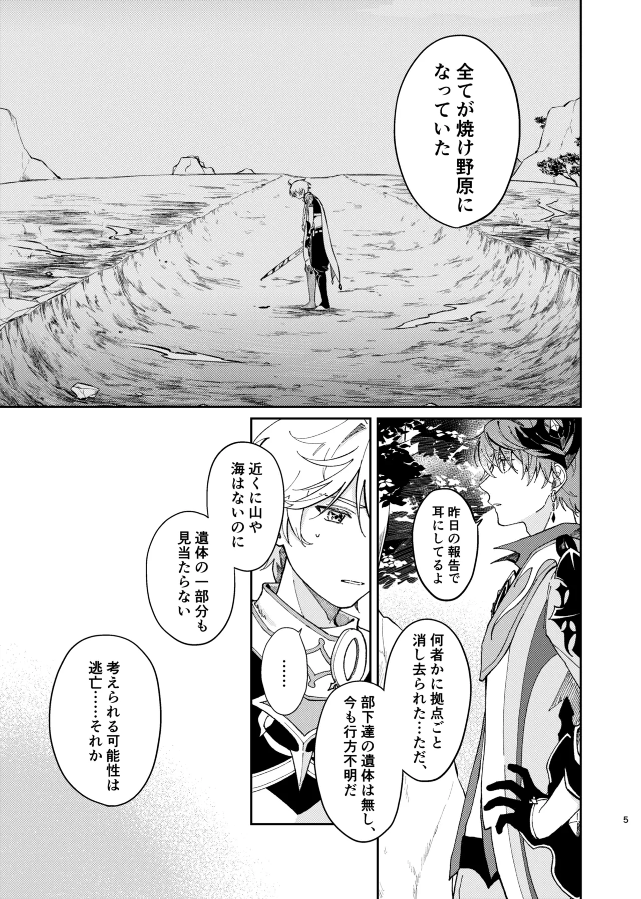 バレリヰナ ディ バレヱネ Page.4