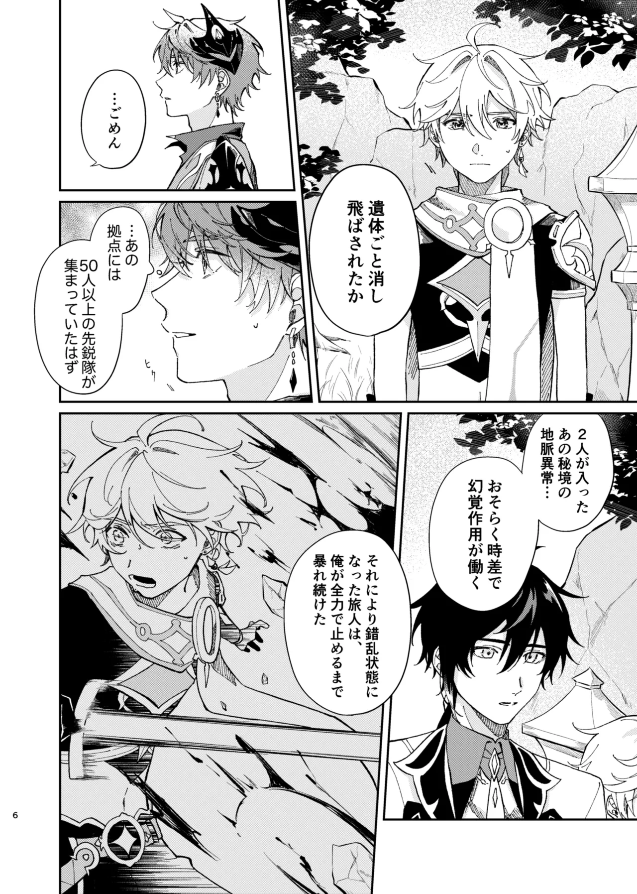 バレリヰナ ディ バレヱネ Page.5