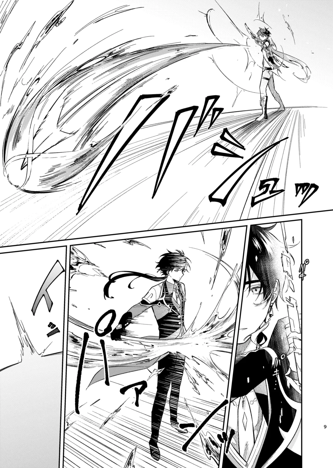 バレリヰナ ディ バレヱネ Page.8
