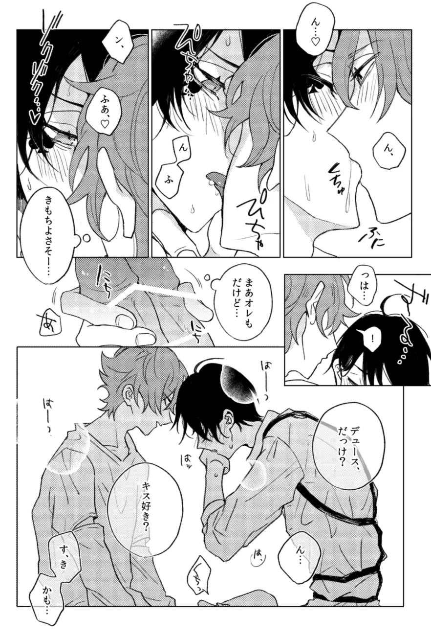 マスターベーションサポートセンター Page.11