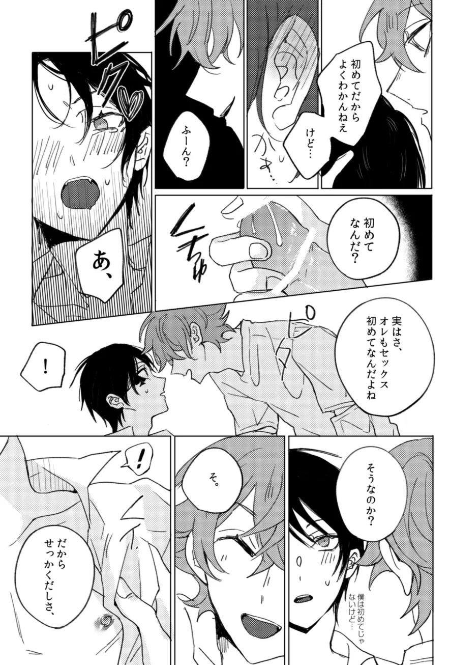 マスターベーションサポートセンター Page.12