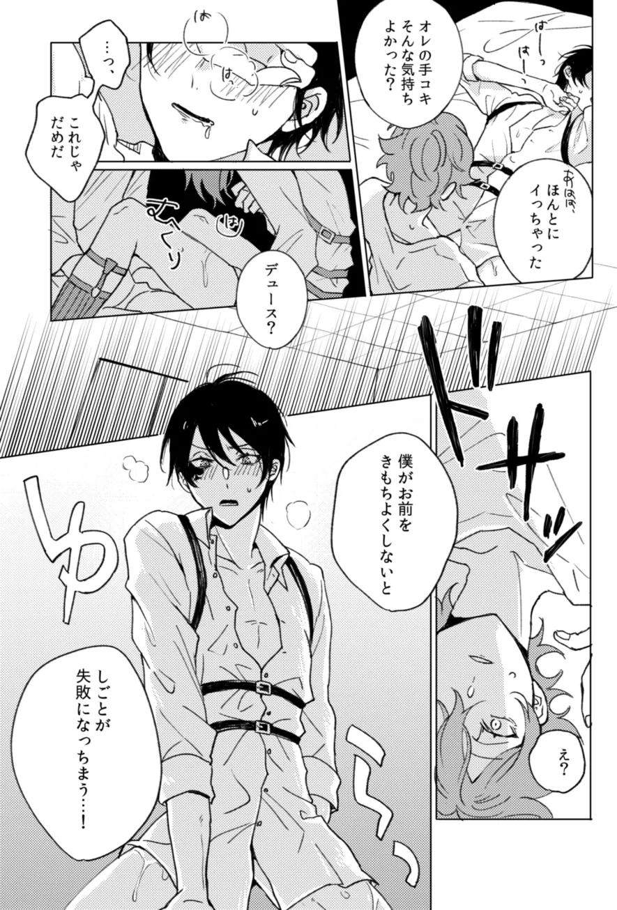 マスターベーションサポートセンター Page.14