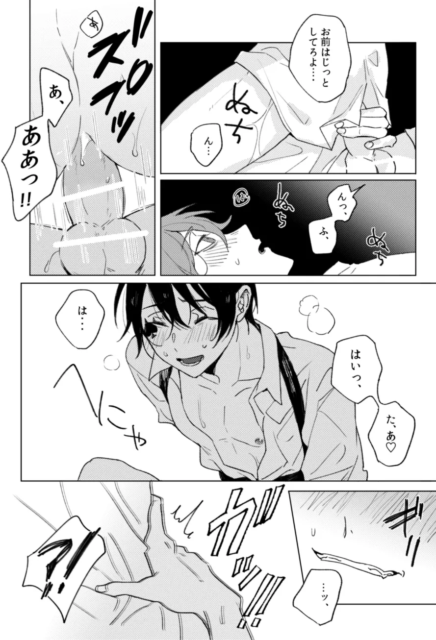 マスターベーションサポートセンター Page.15