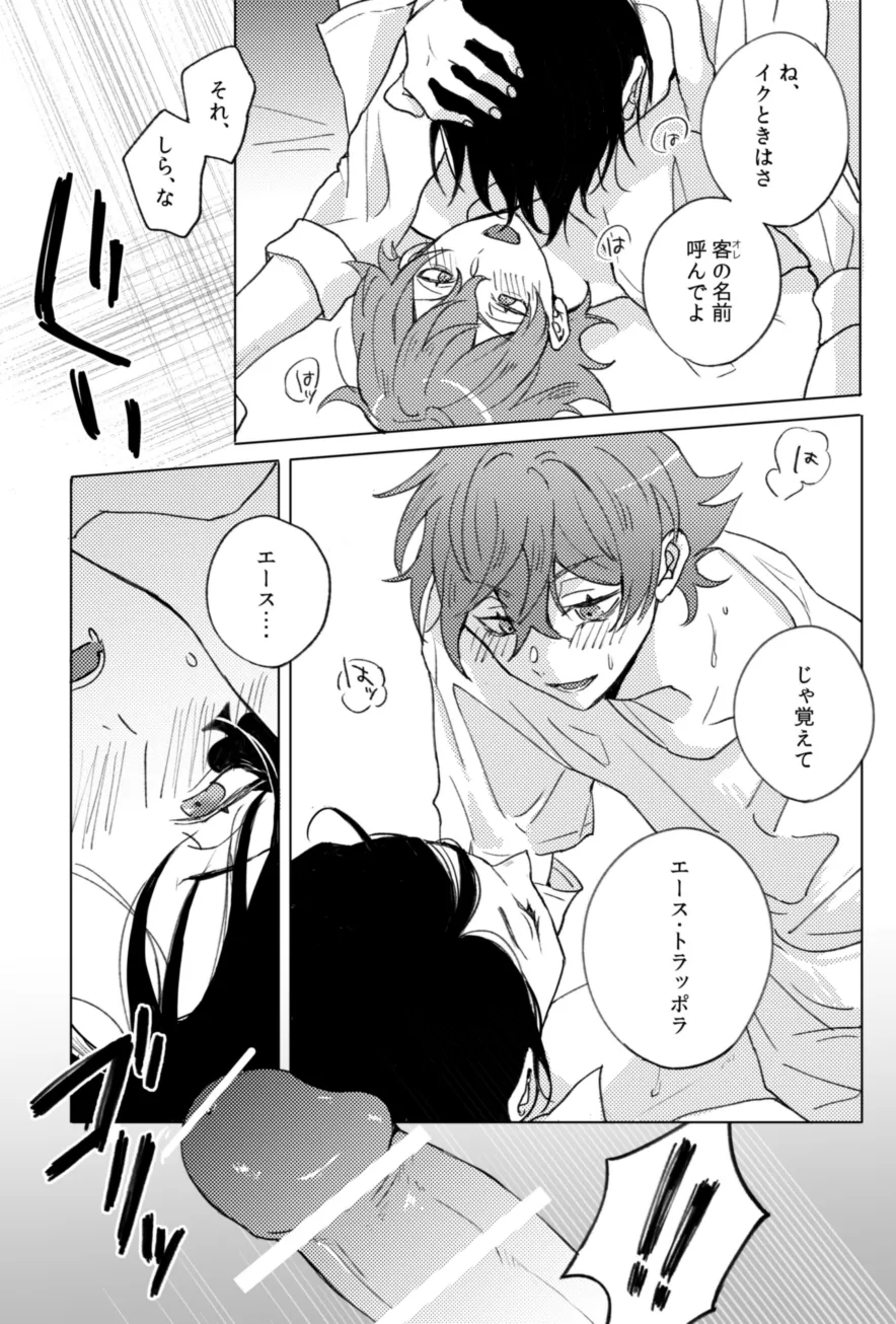 マスターベーションサポートセンター Page.18
