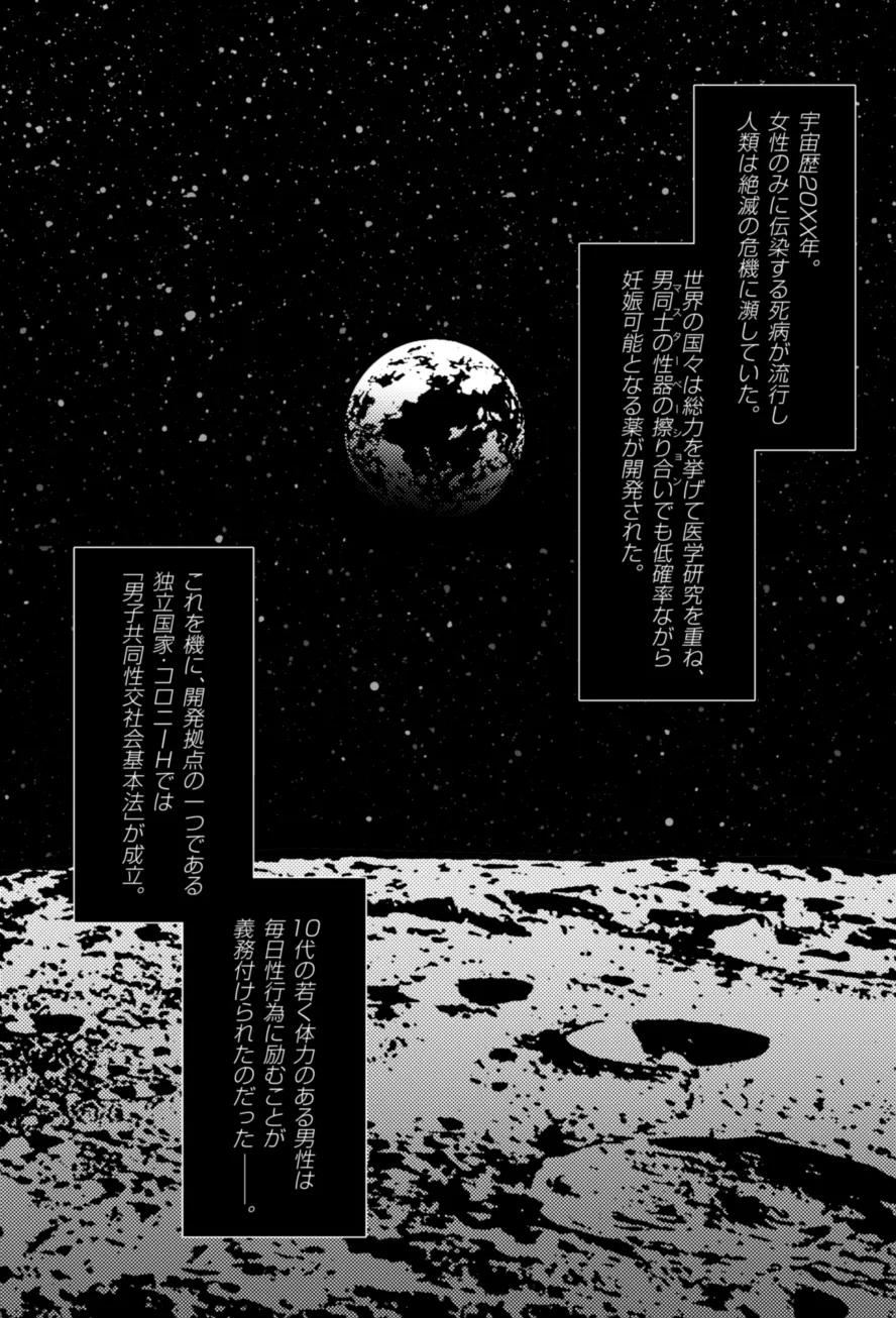 マスターベーションサポートセンター Page.2