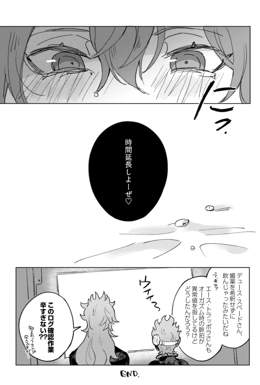 マスターベーションサポートセンター Page.20