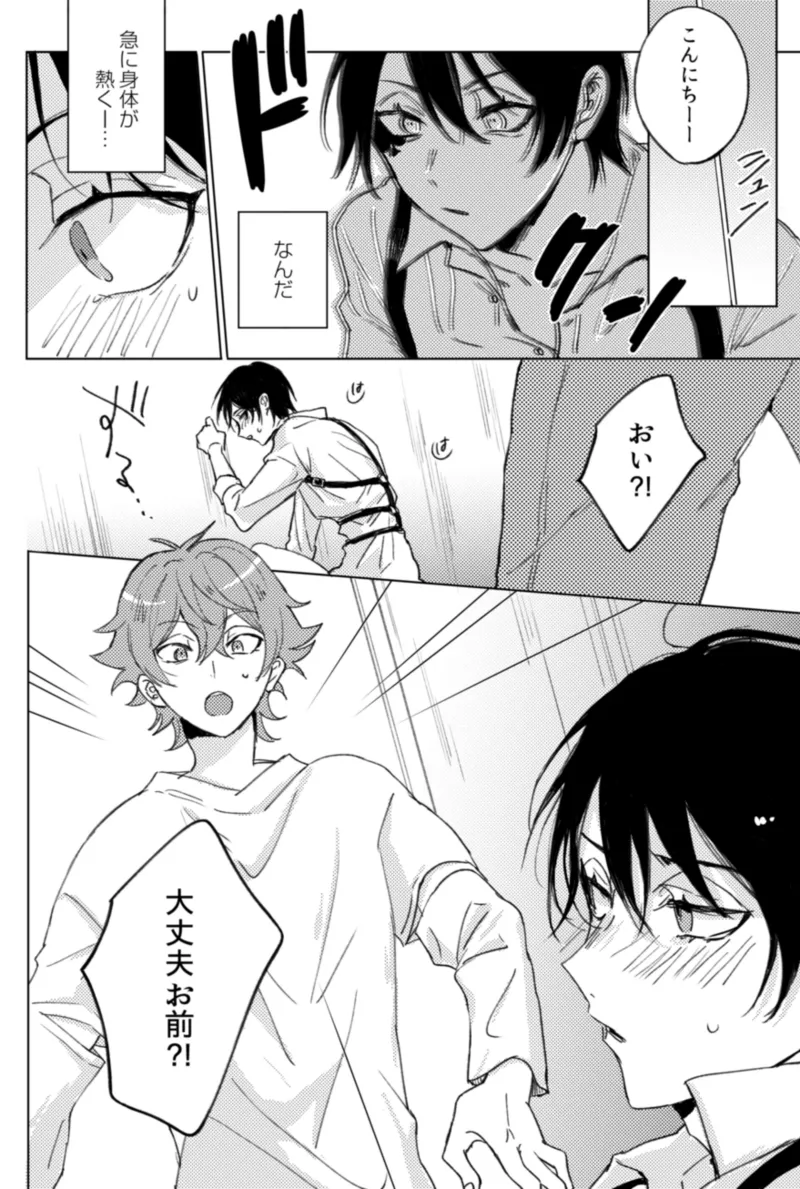 マスターベーションサポートセンター Page.5