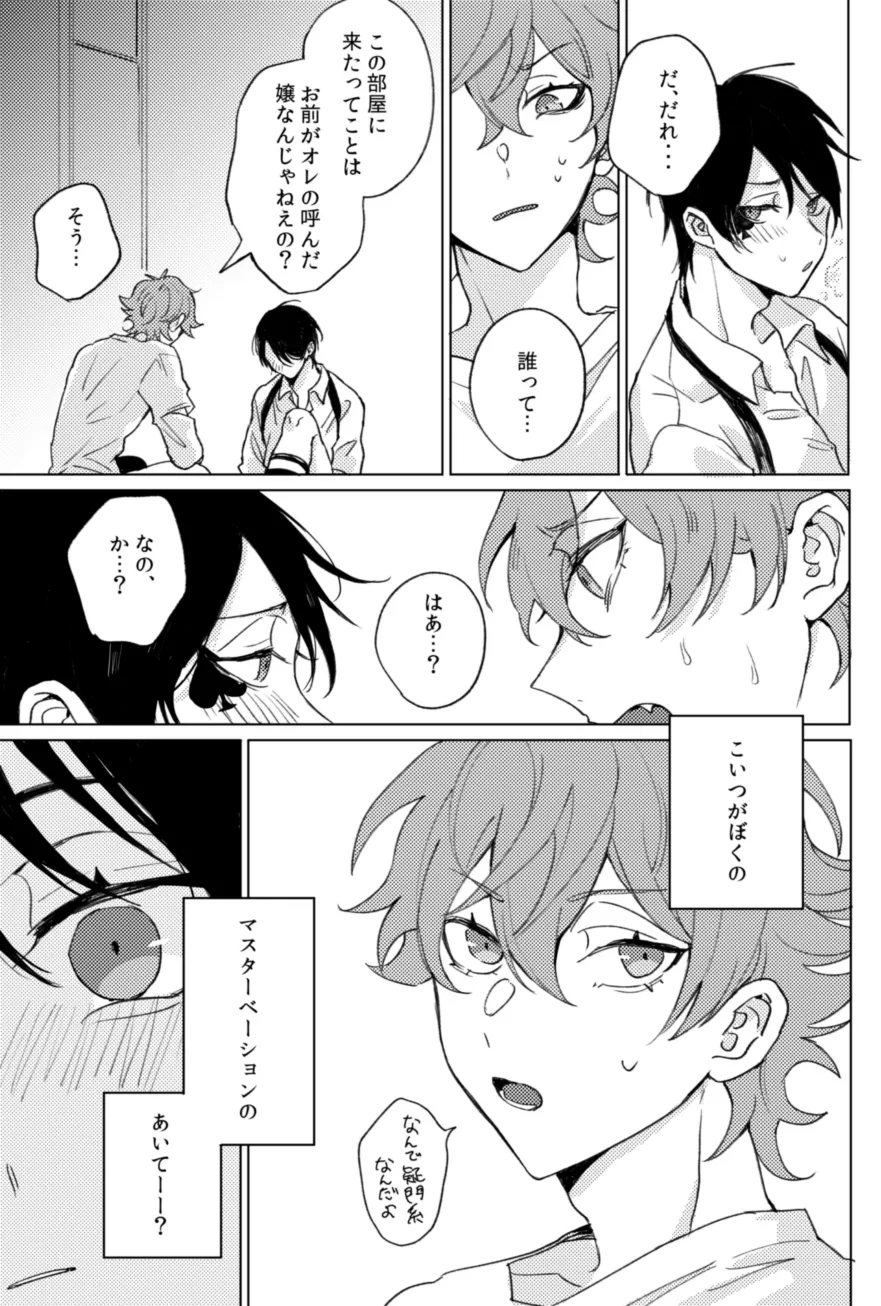 マスターベーションサポートセンター Page.6