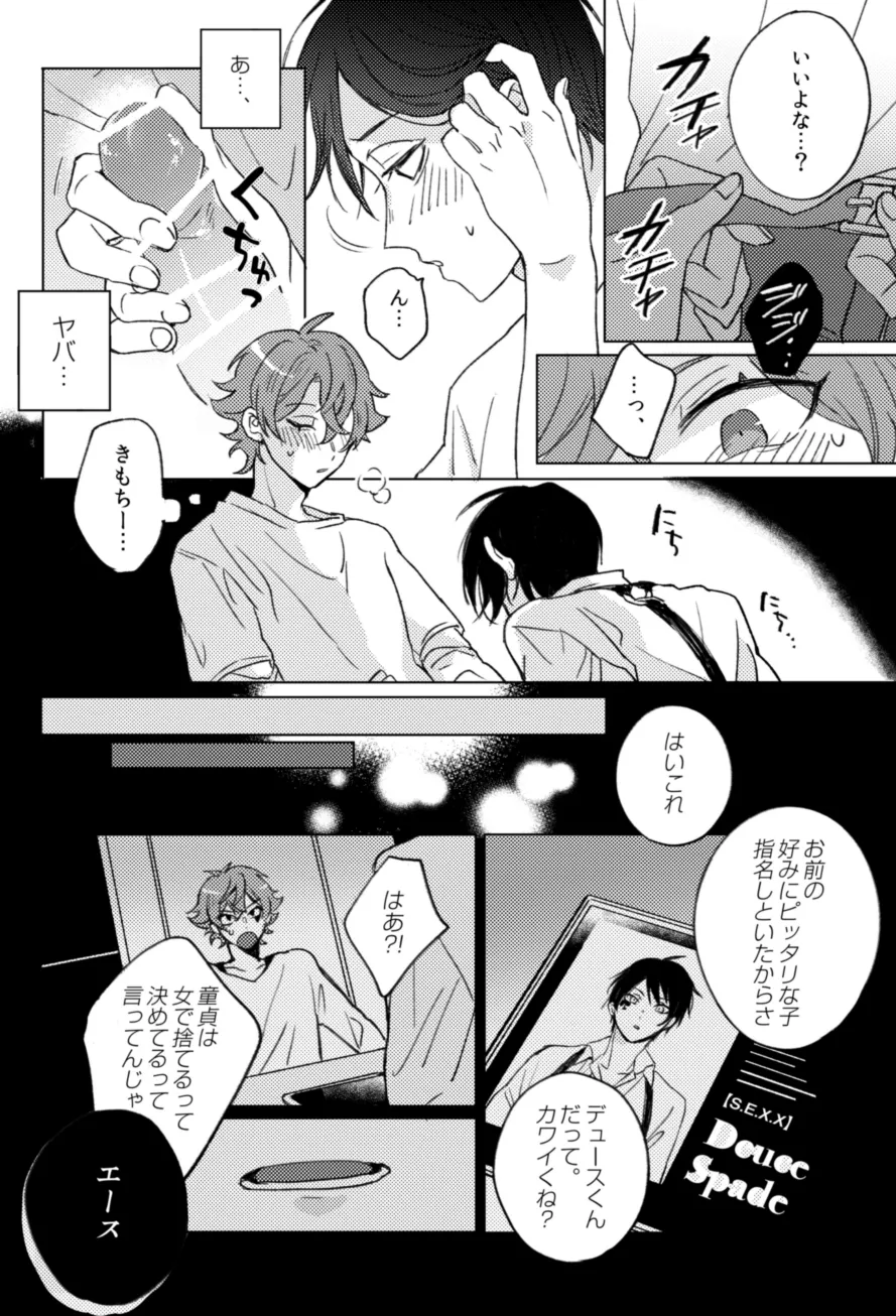マスターベーションサポートセンター Page.9
