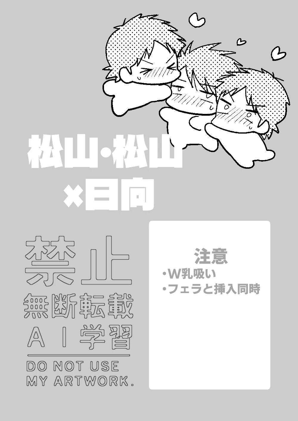 夢なんだから好きにさせろ Page.16