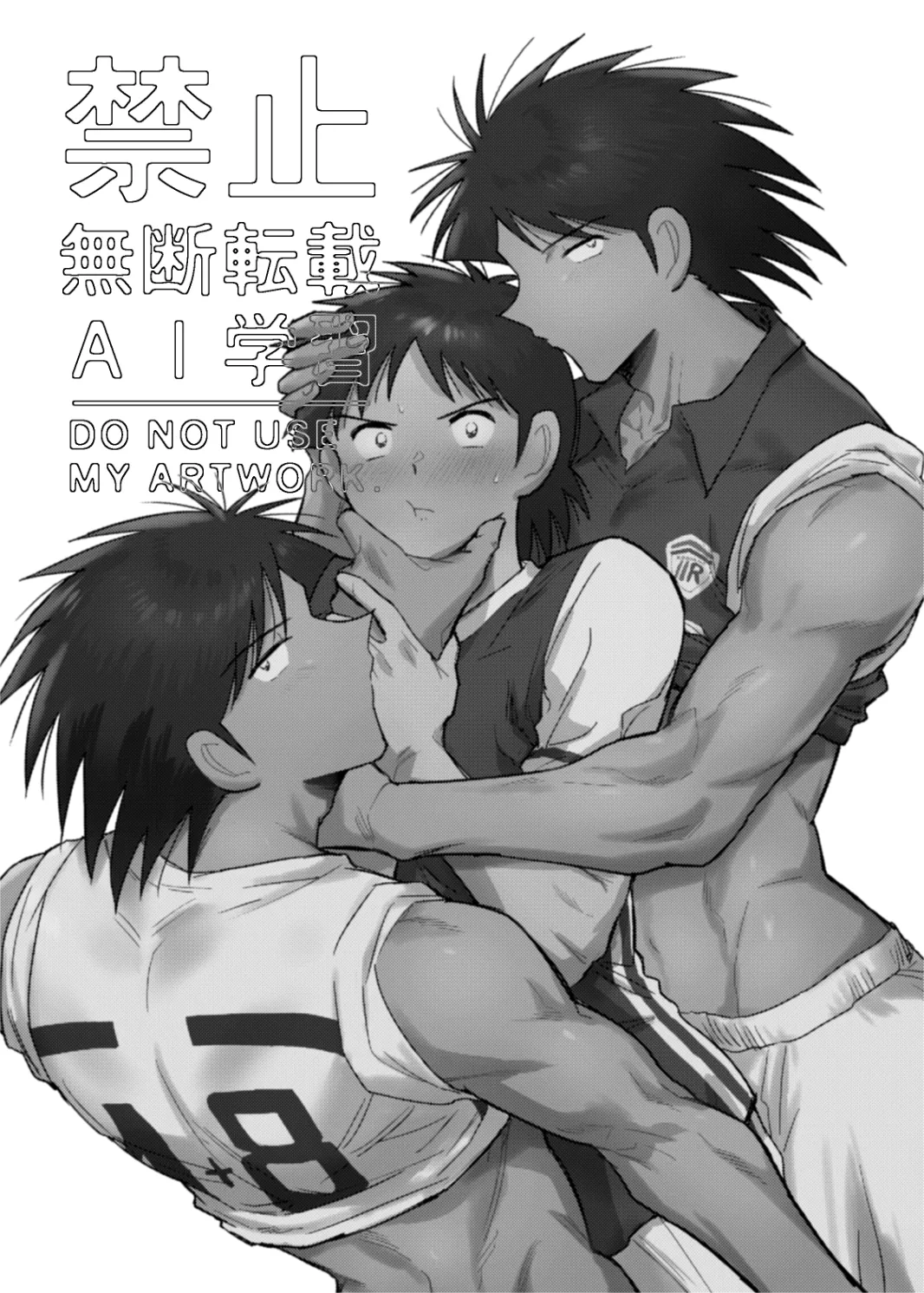 夢なんだから好きにさせろ Page.3
