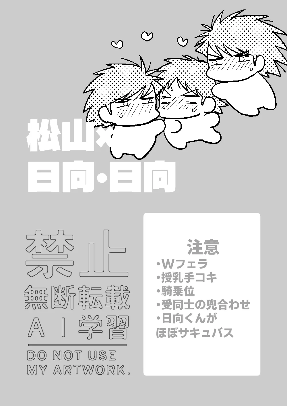夢なんだから好きにさせろ Page.4