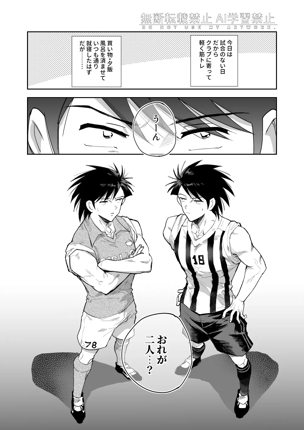 夢なんだから好きにさせろ Page.5