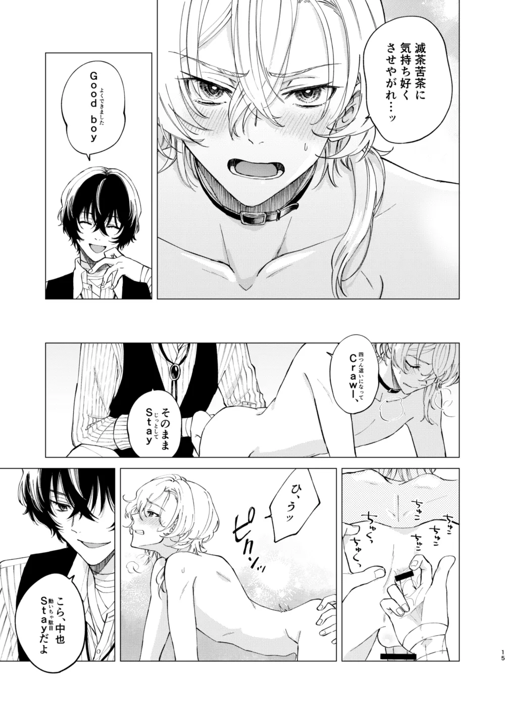 ポラリス Page.14