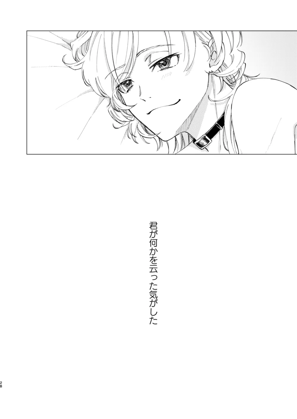 ポラリス Page.27
