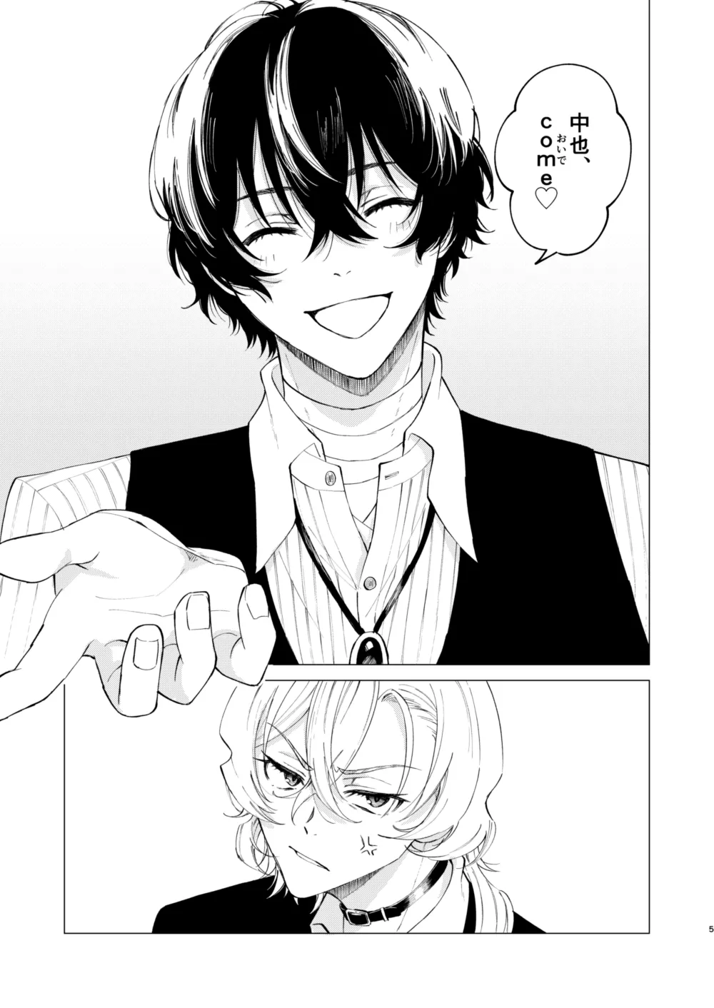 ポラリス Page.4