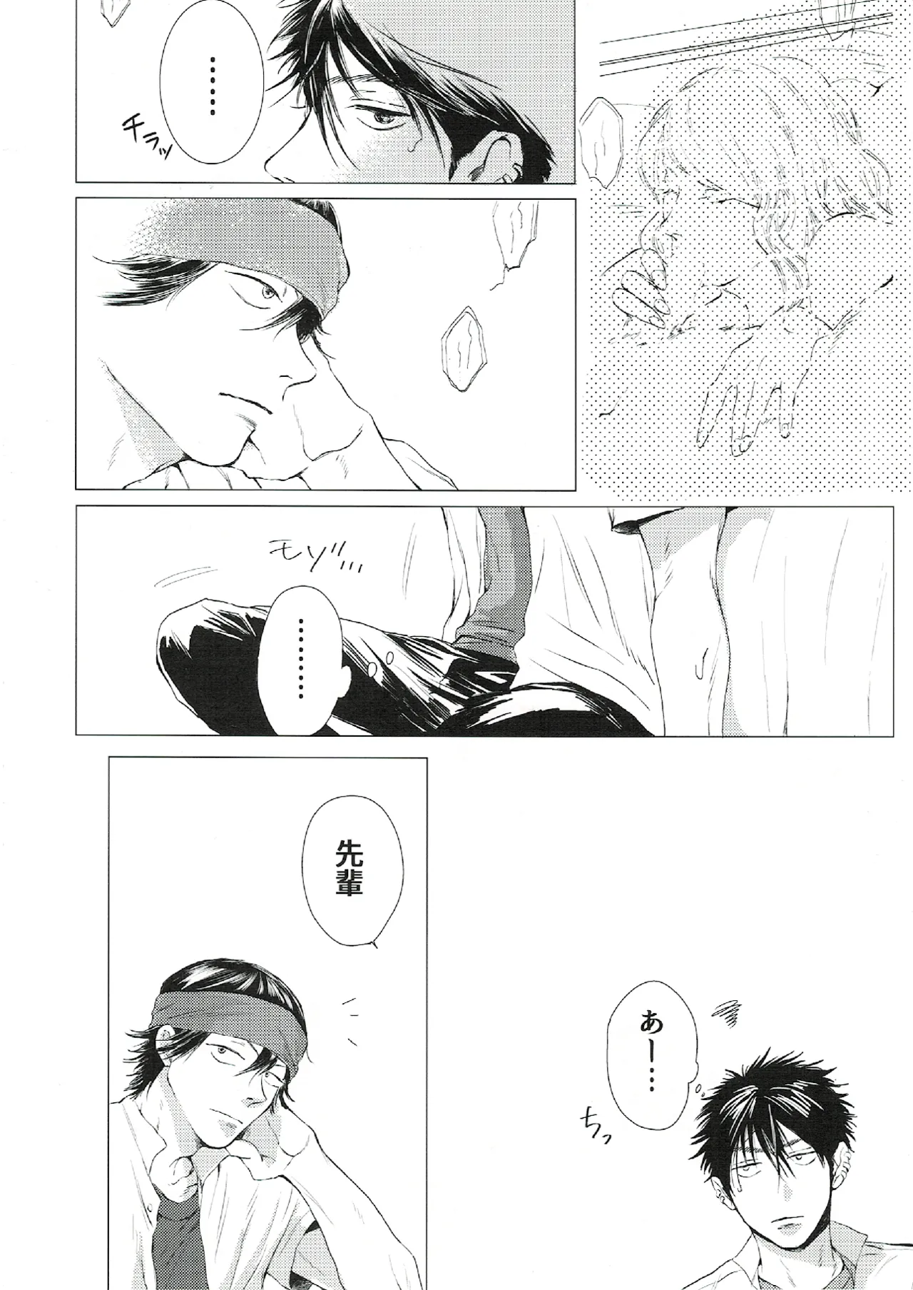 oh my baby pump priming Page.11