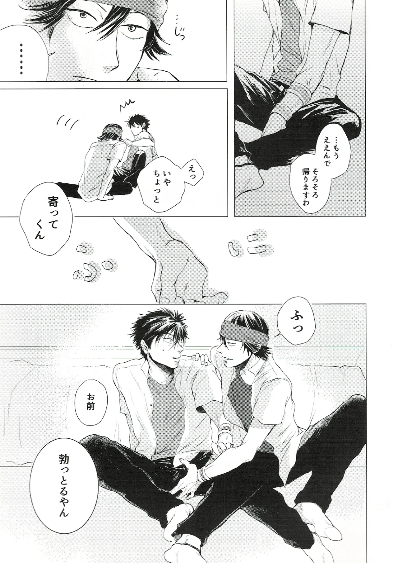 oh my baby pump priming Page.12
