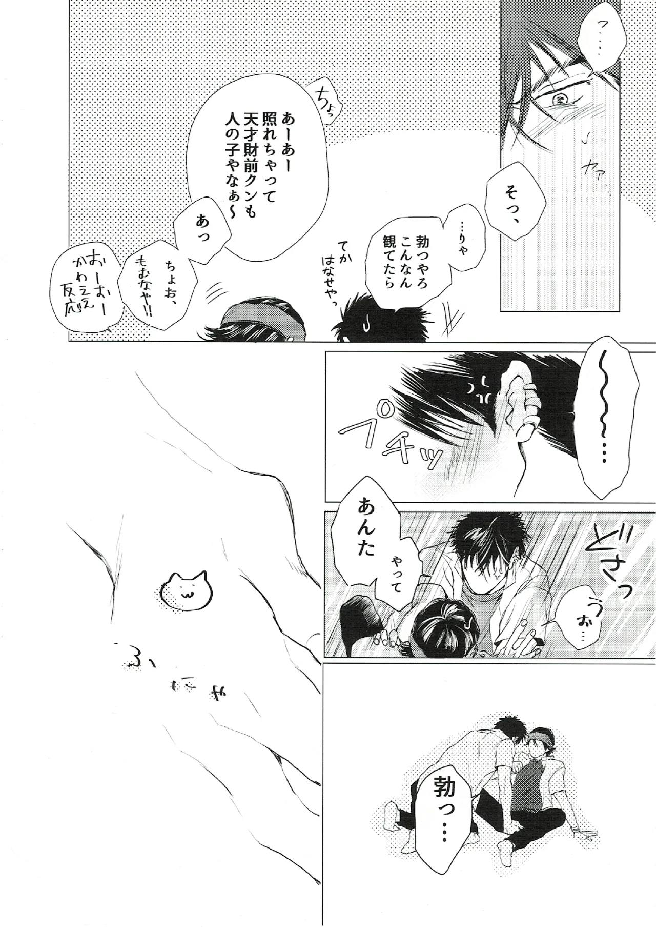 oh my baby pump priming Page.13