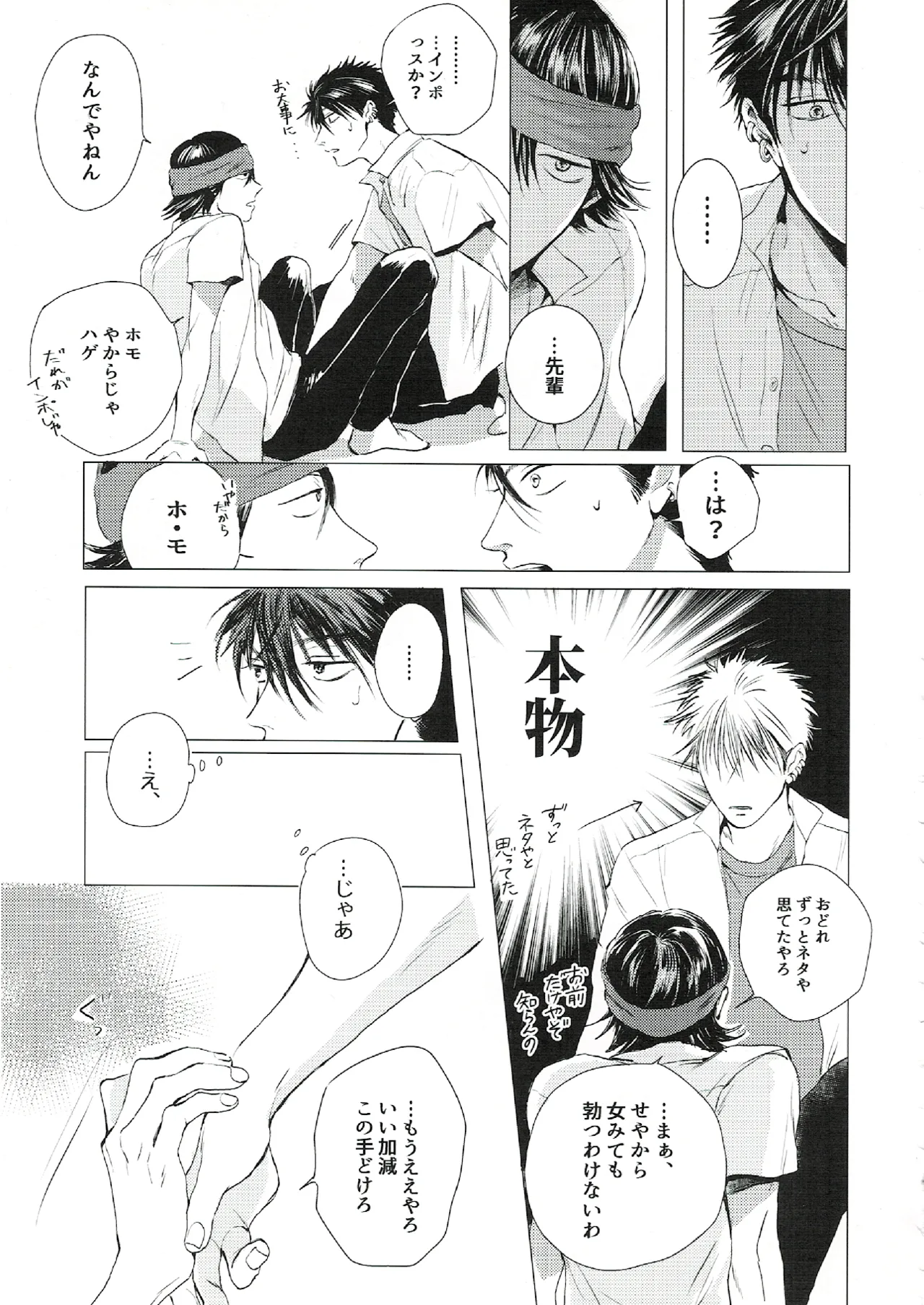 oh my baby pump priming Page.14