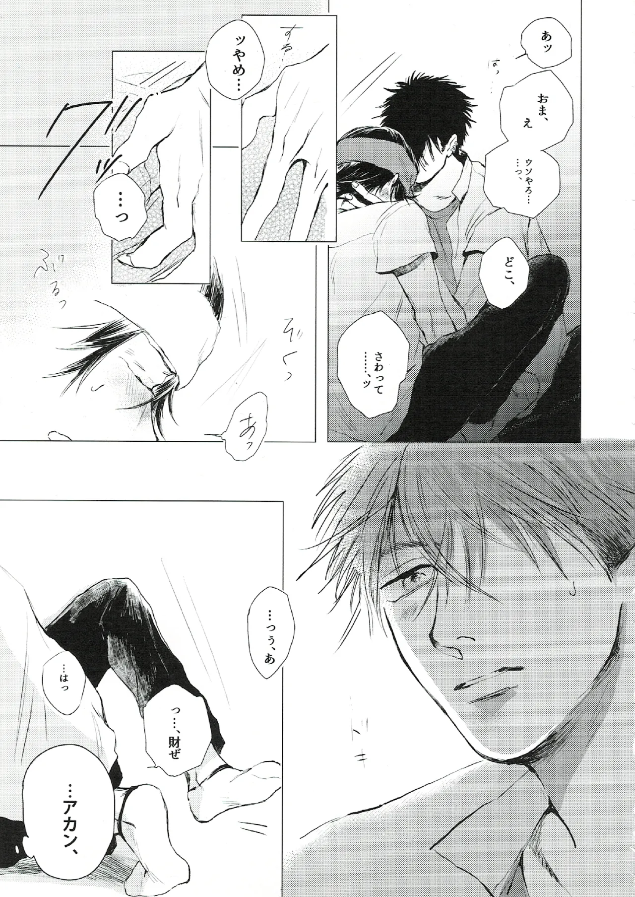 oh my baby pump priming Page.16