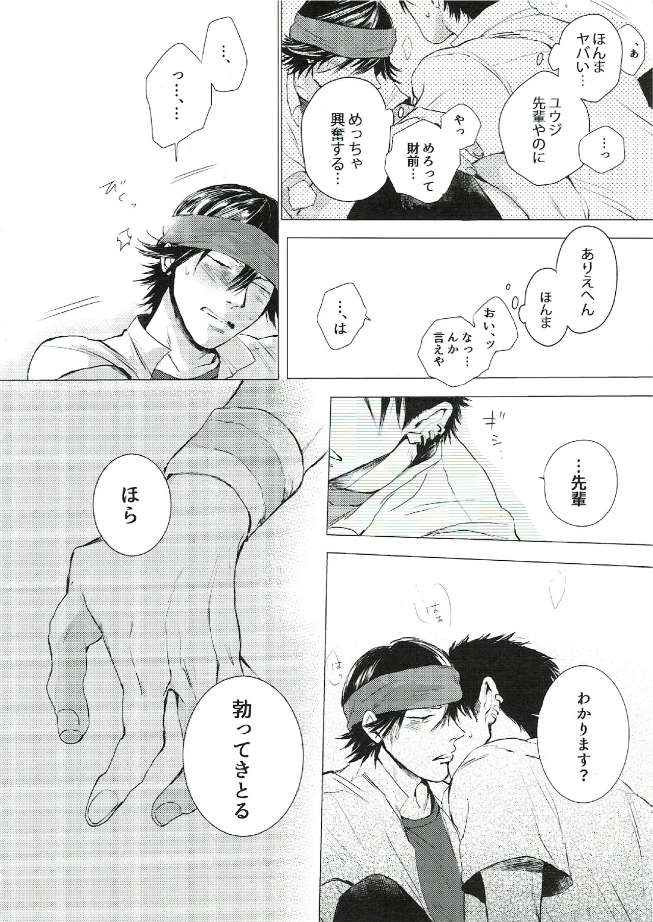 oh my baby pump priming Page.17