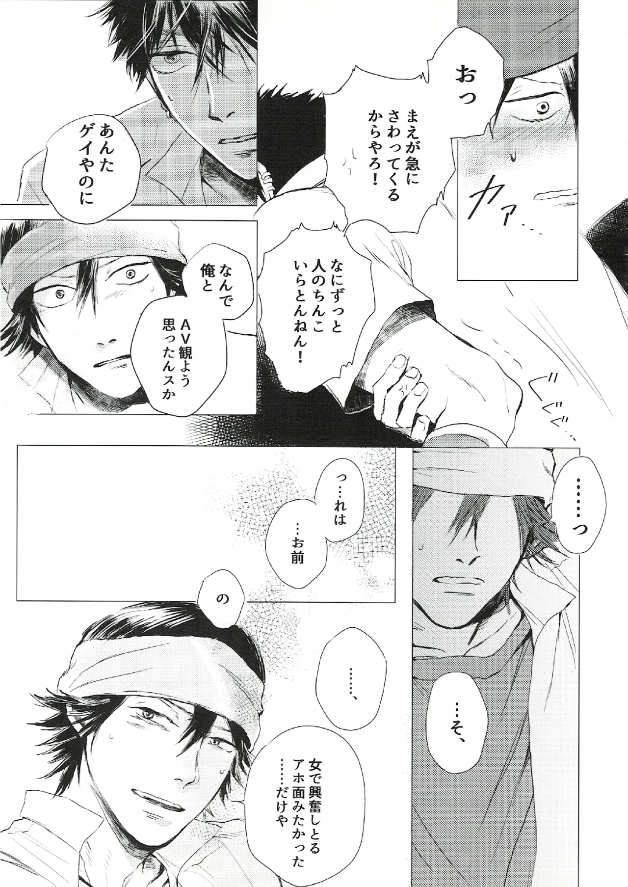 oh my baby pump priming Page.18