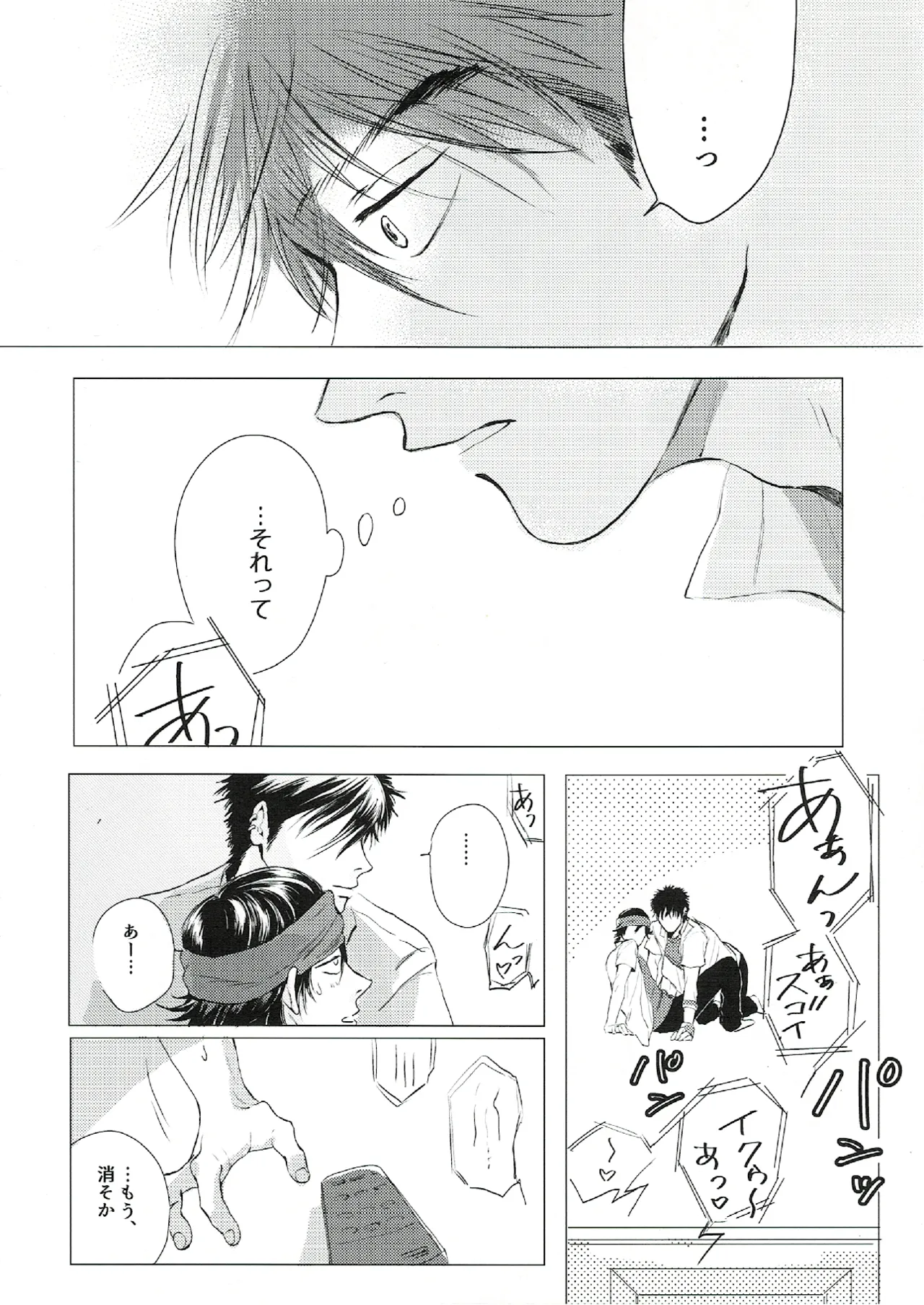 oh my baby pump priming Page.19