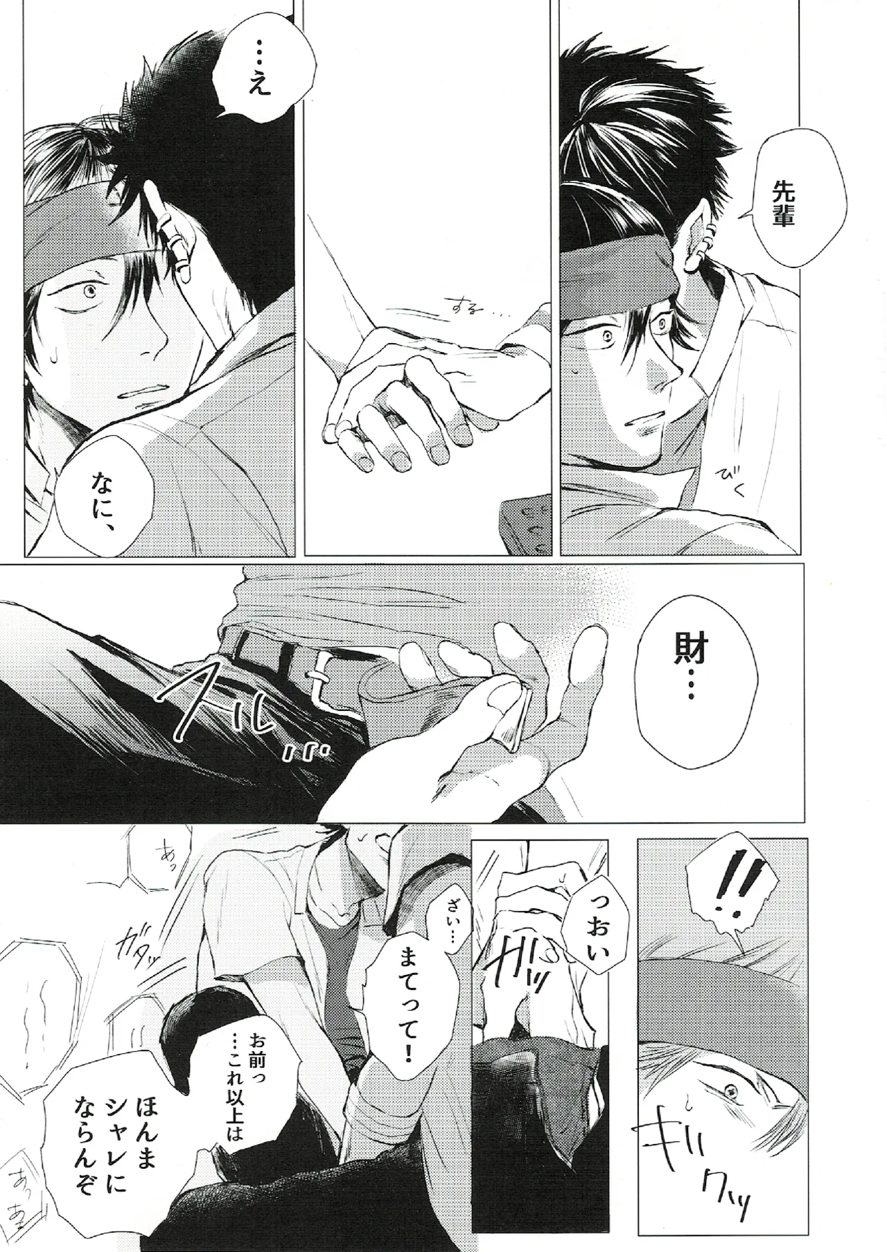 oh my baby pump priming Page.20