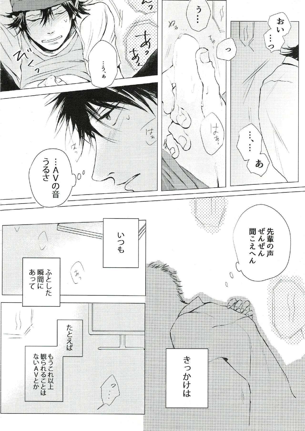 oh my baby pump priming Page.21