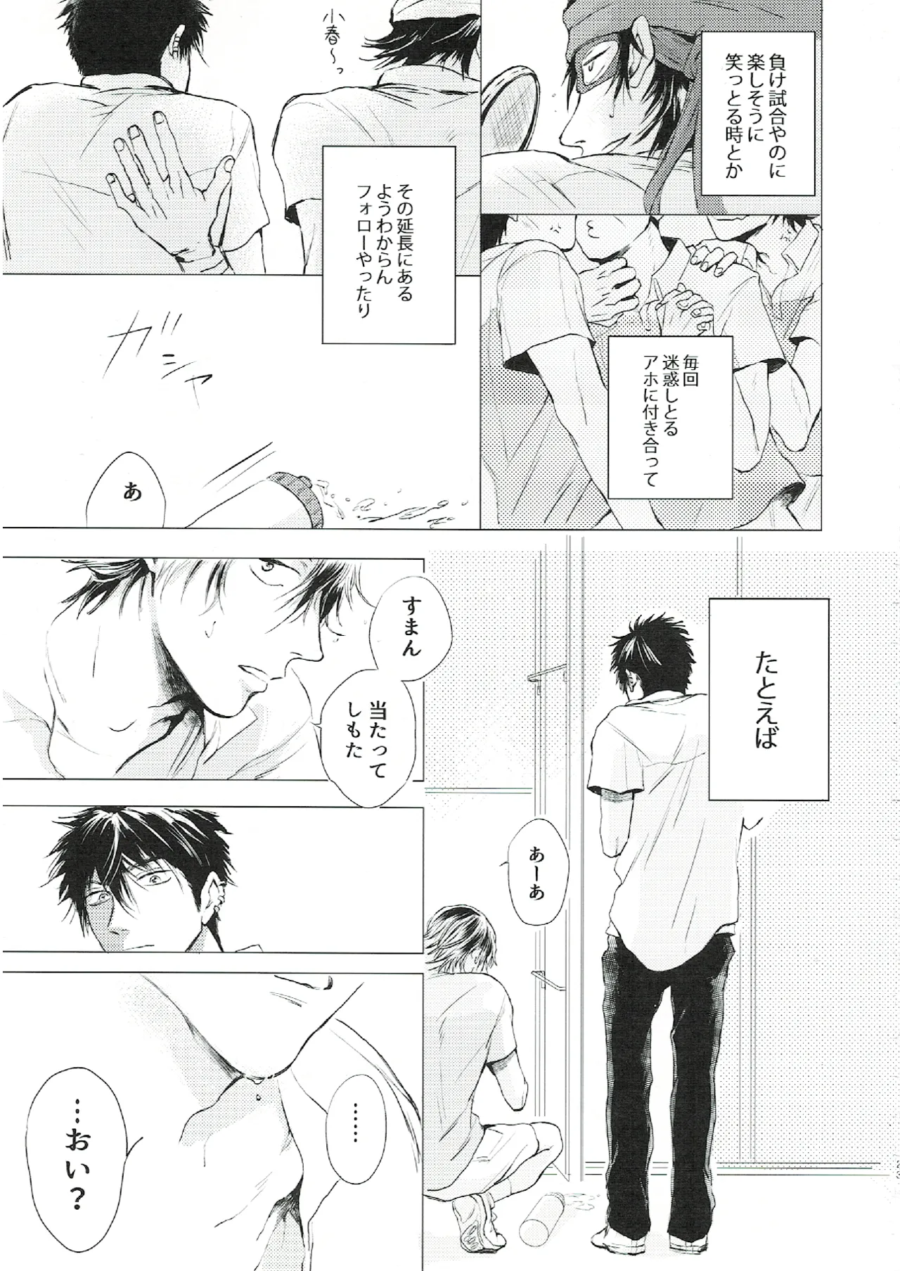 oh my baby pump priming Page.22