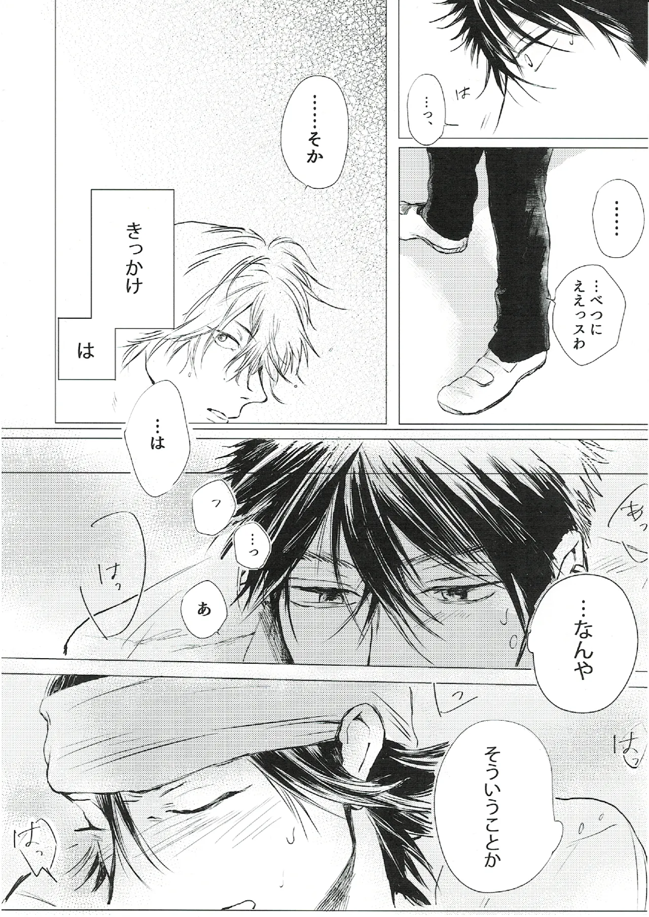 oh my baby pump priming Page.23