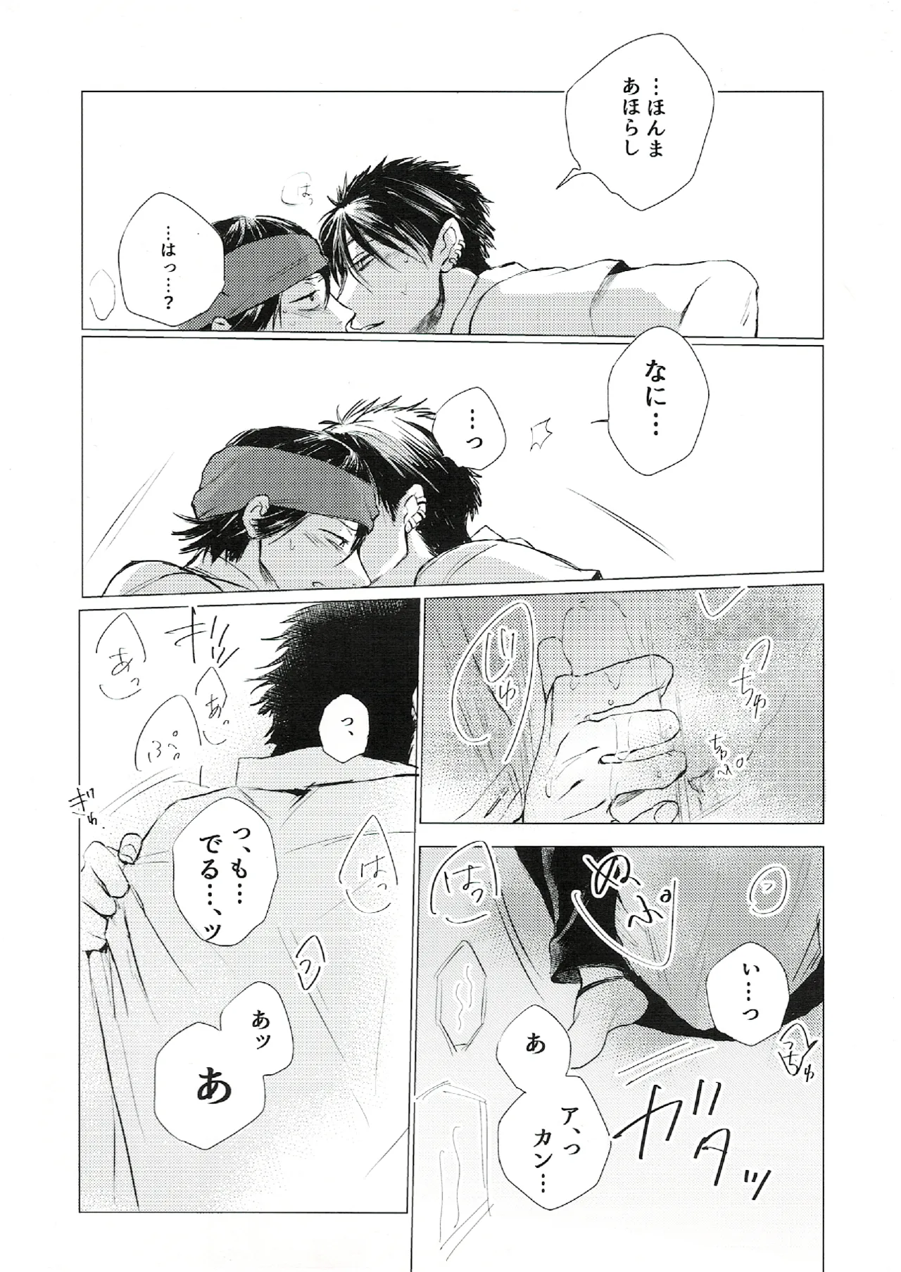 oh my baby pump priming Page.24