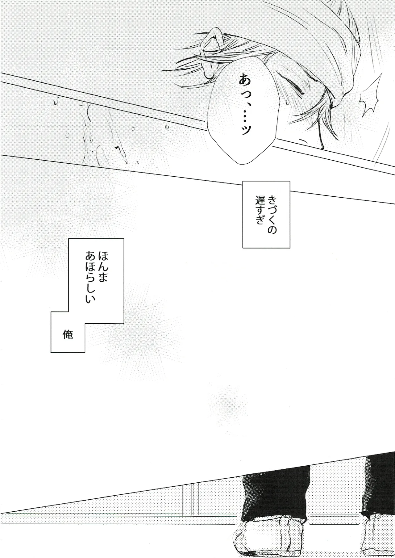 oh my baby pump priming Page.25