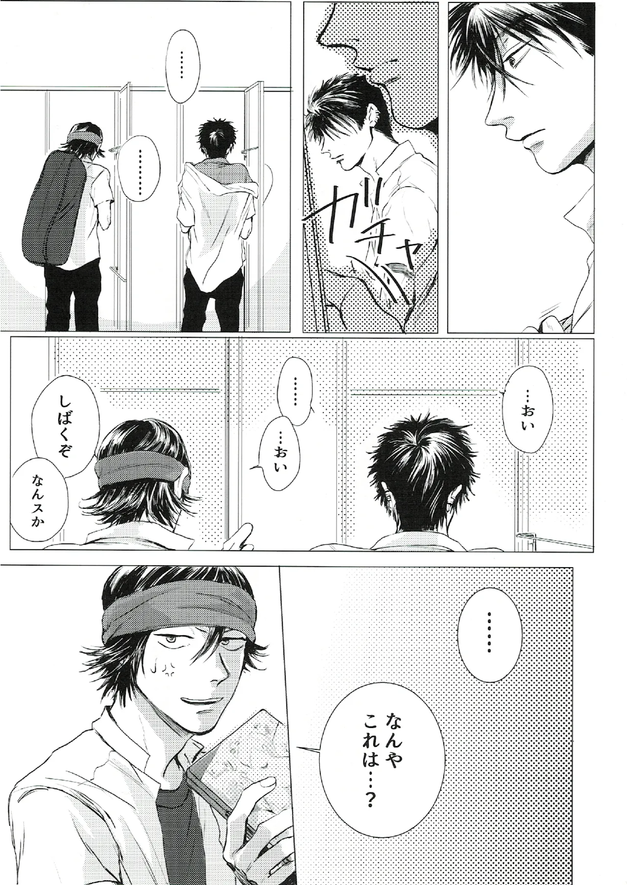 oh my baby pump priming Page.26