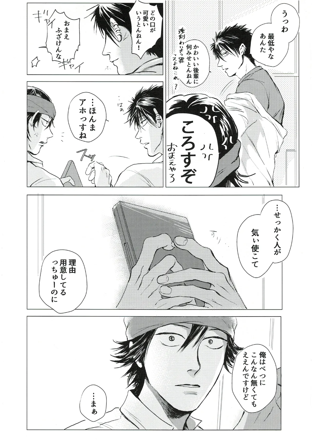 oh my baby pump priming Page.27