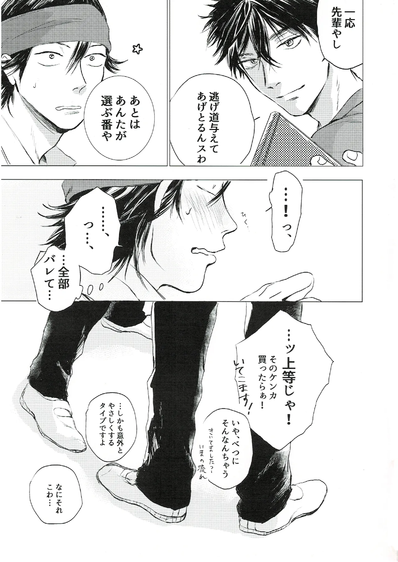 oh my baby pump priming Page.28