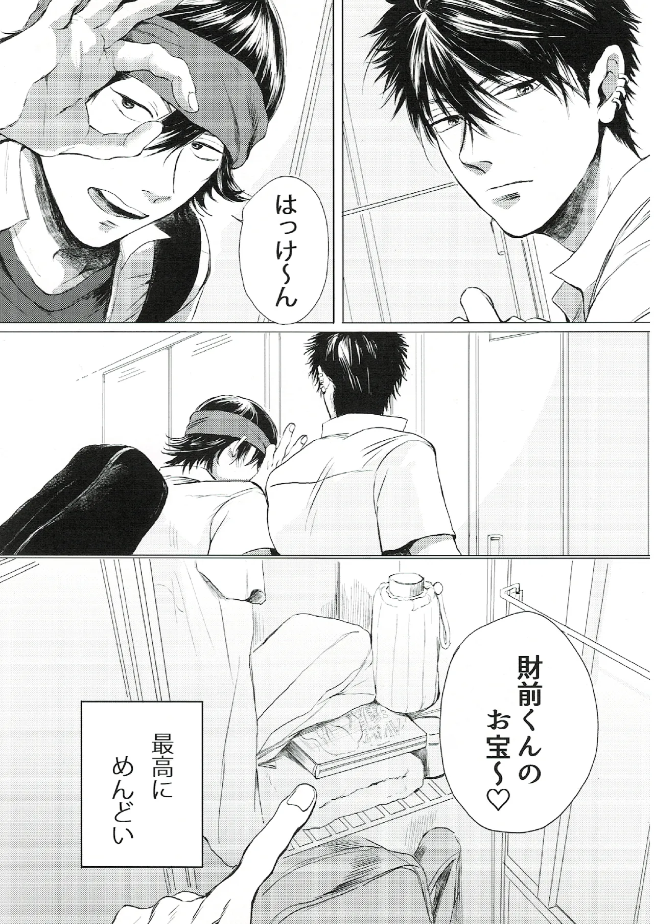 oh my baby pump priming Page.4
