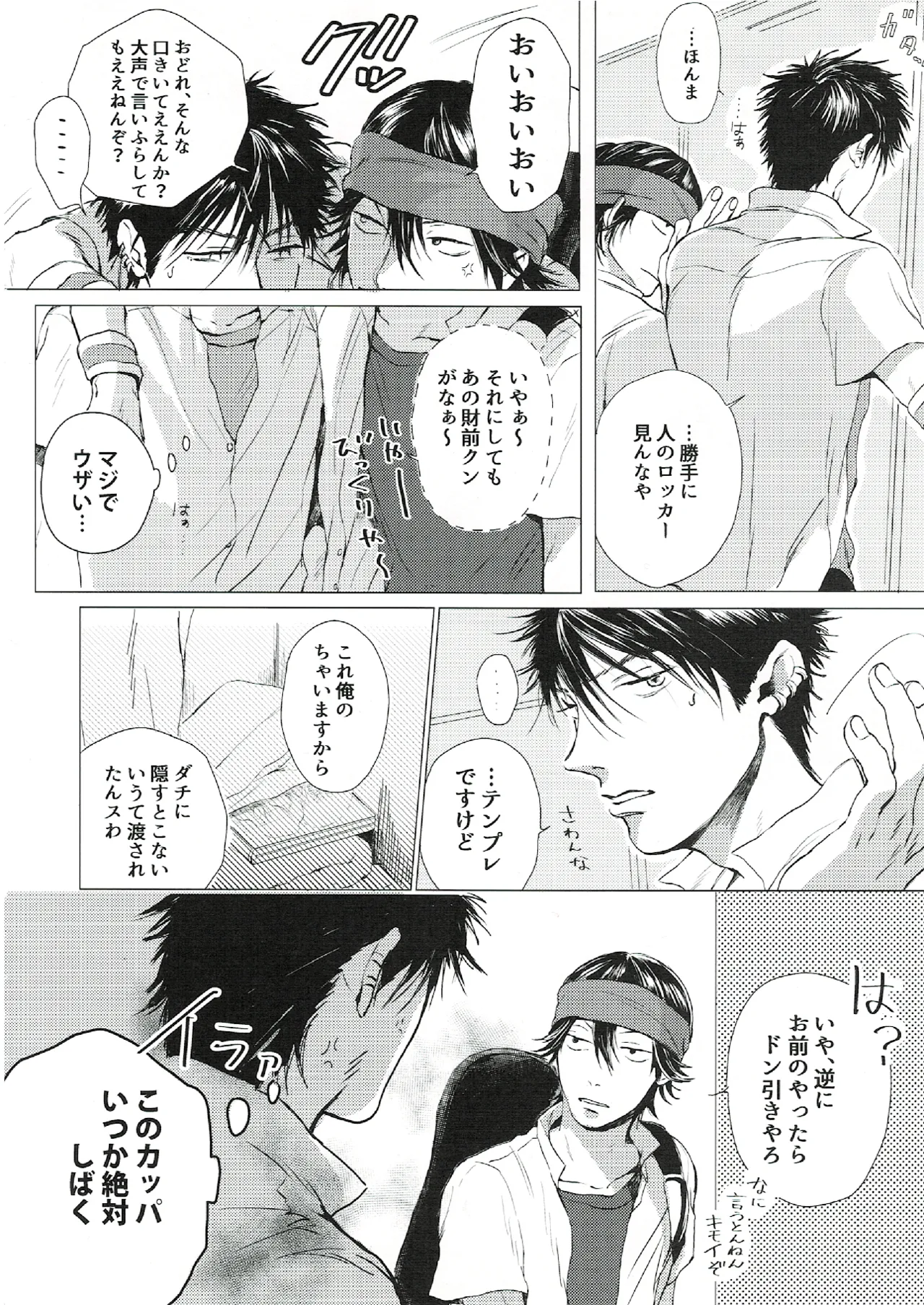 oh my baby pump priming Page.5