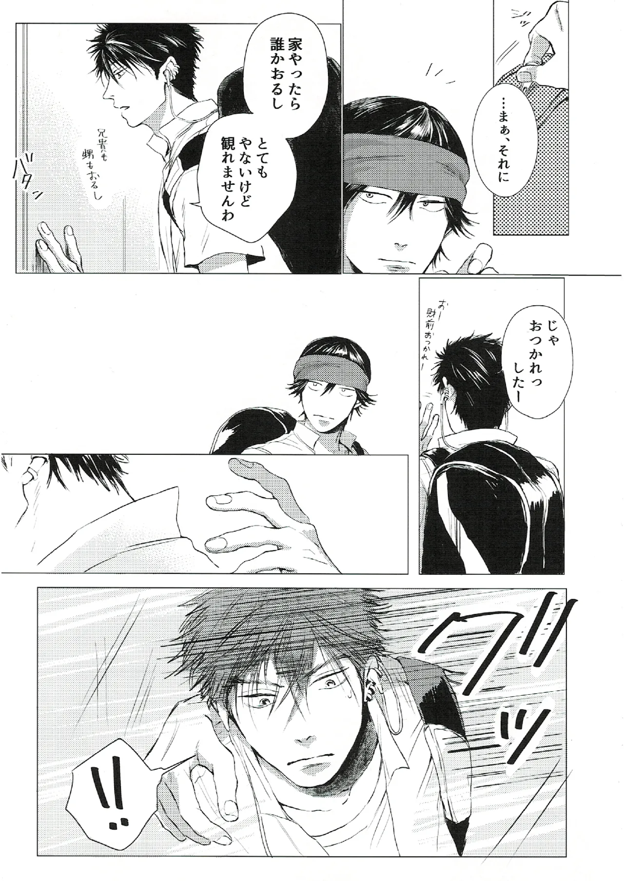 oh my baby pump priming Page.6