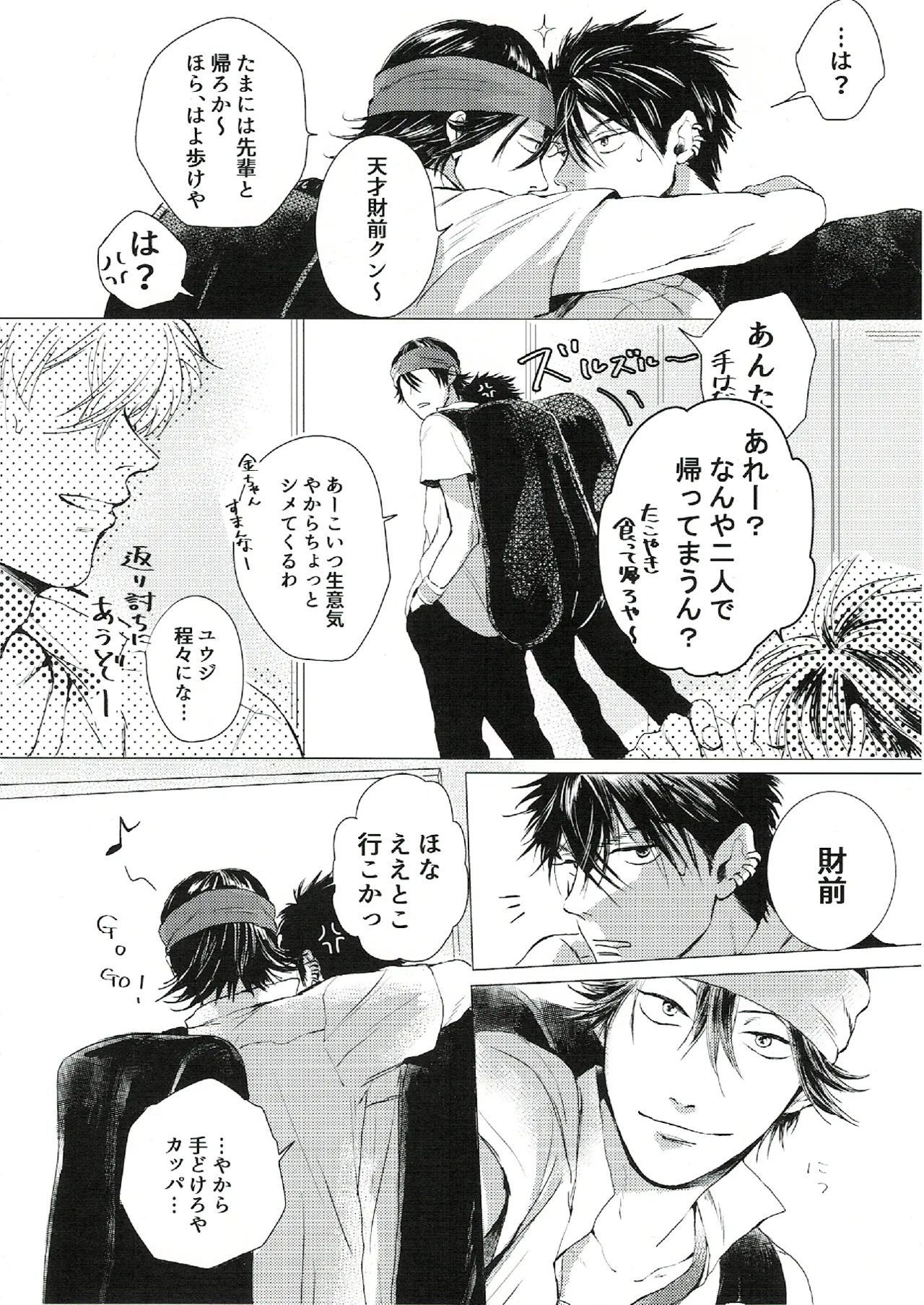 oh my baby pump priming Page.7